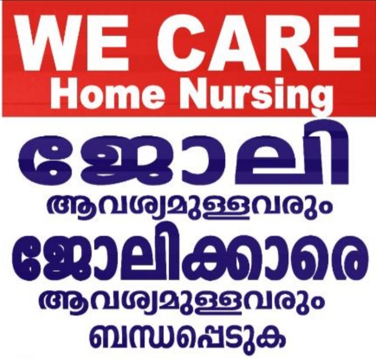 We Care Home Nursing