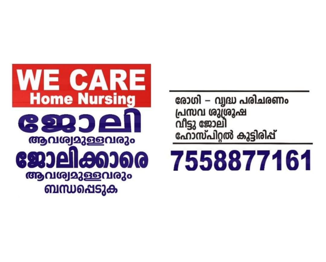 We Care Home Nursing