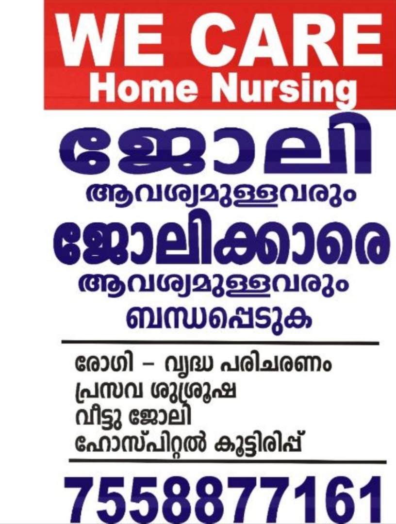 We Care Home Nursing